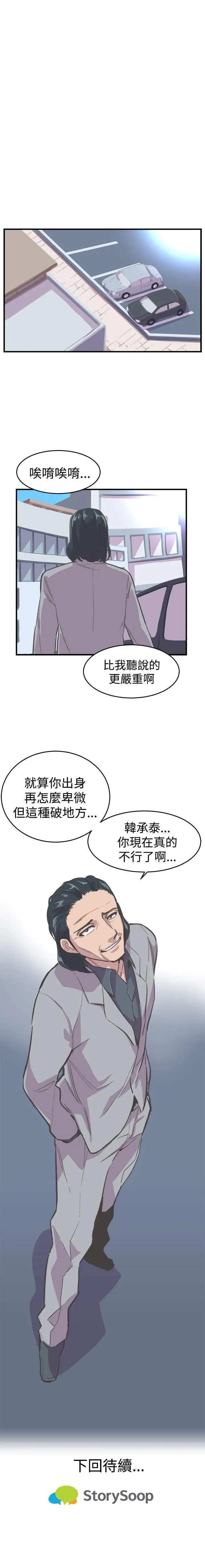 青春男女 1-30 Fhentai - Page 71