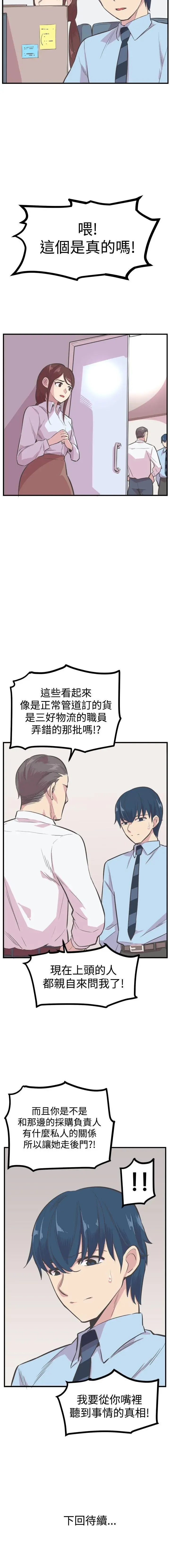 青春男女 1-30 Fhentai - Page 90