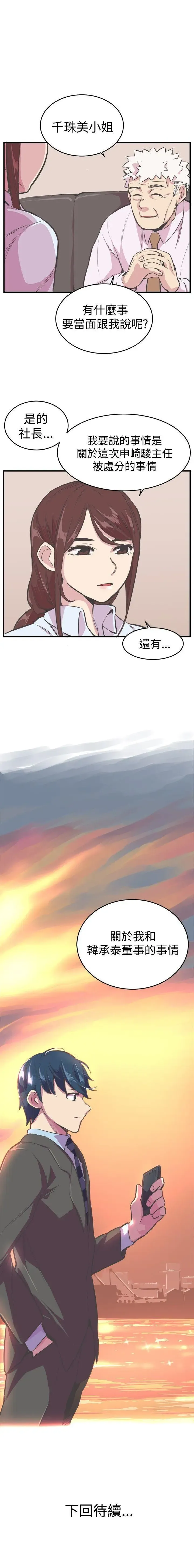 青春男女 1-30 Fhentai - Page 95