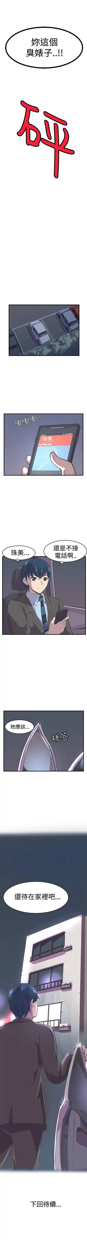 青春男女 1-30 Fhentai - Page 100