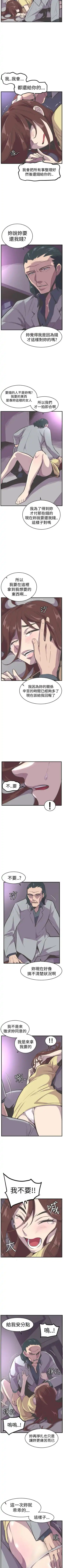 青春男女 1-30 Fhentai - Page 102