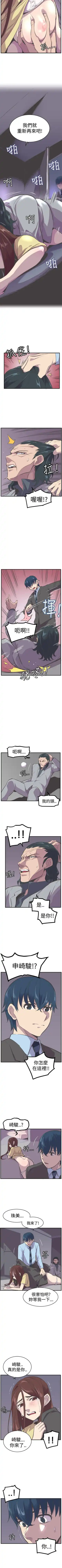 青春男女 1-30 Fhentai - Page 104