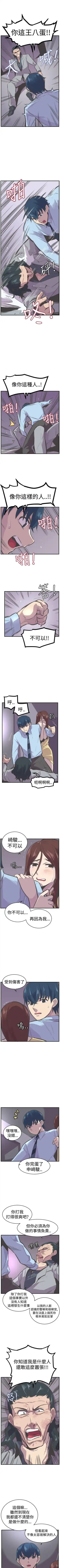 青春男女 1-30 Fhentai - Page 105