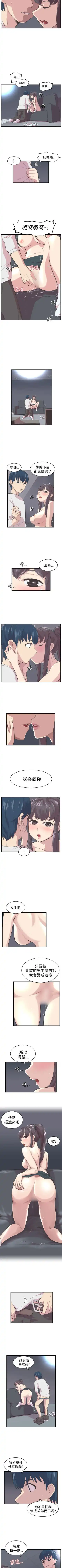 青春男女 1-30 Fhentai - Page 11