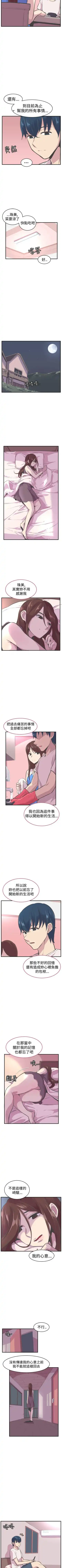 青春男女 1-30 Fhentai - Page 116