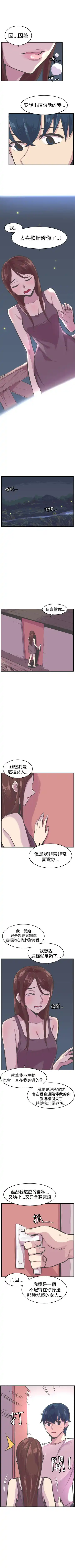 青春男女 1-30 Fhentai - Page 119