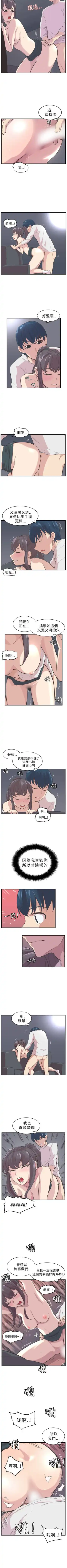 青春男女 1-30 Fhentai - Page 12
