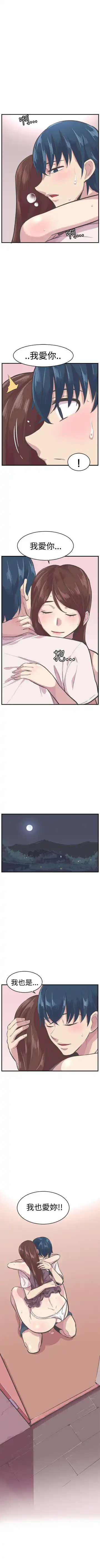 青春男女 1-30 Fhentai - Page 124