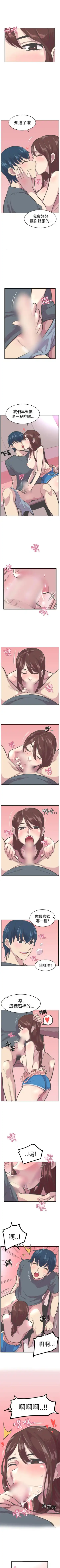 青春男女 1-30 Fhentai - Page 128