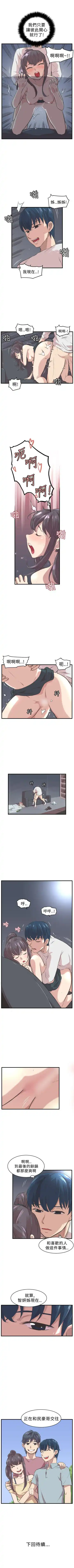 青春男女 1-30 Fhentai - Page 13