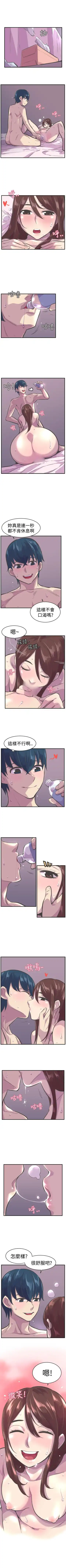 青春男女 1-30 Fhentai - Page 133