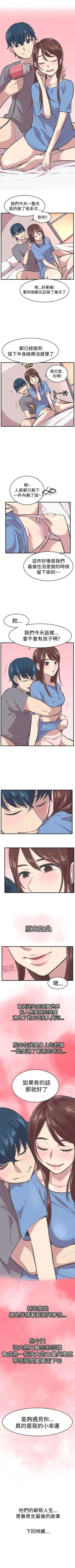 青春男女 1-30 Fhentai - Page 135