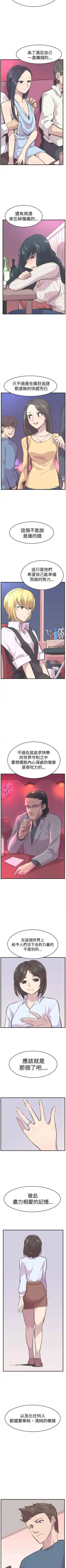 青春男女 1-30 Fhentai - Page 138