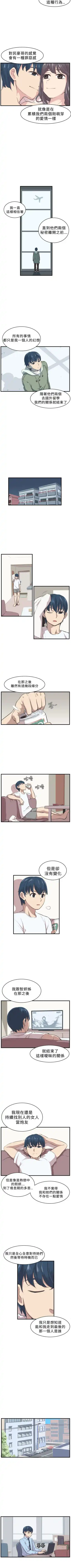 青春男女 1-30 Fhentai - Page 15