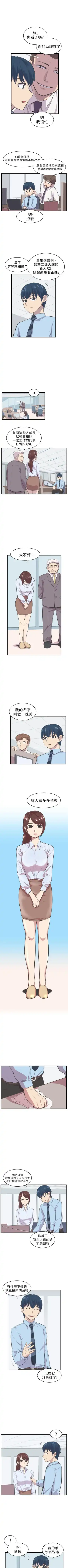 青春男女 1-30 Fhentai - Page 16