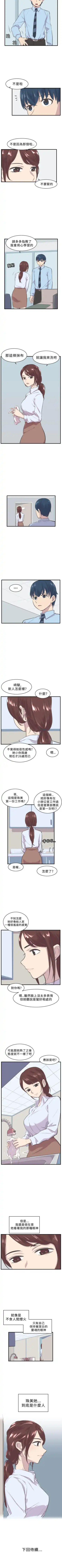 青春男女 1-30 Fhentai - Page 17