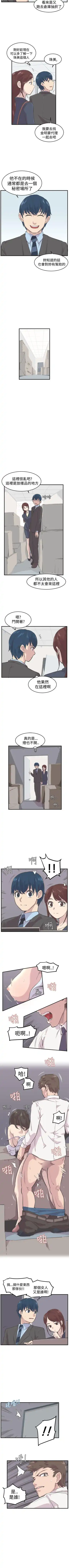 青春男女 1-30 Fhentai - Page 19