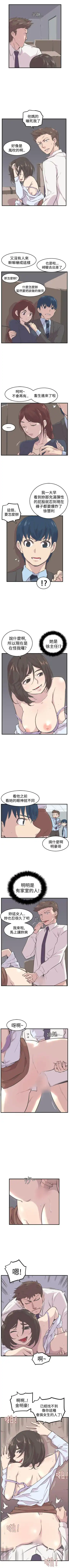 青春男女 1-30 Fhentai - Page 20