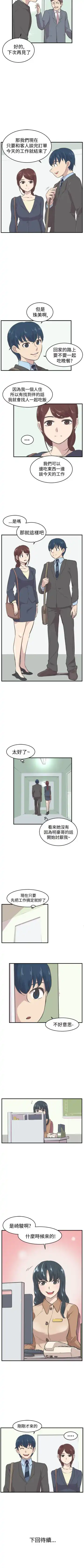 青春男女 1-30 Fhentai - Page 25