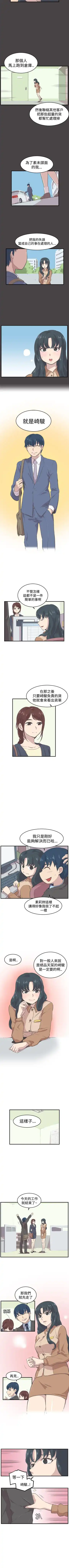 青春男女 1-30 Fhentai - Page 27