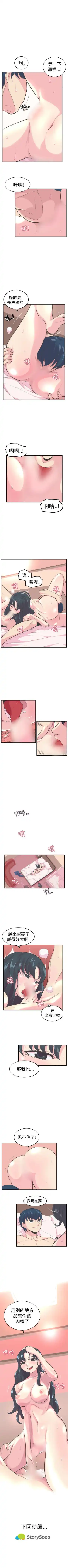 青春男女 1-30 Fhentai - Page 42