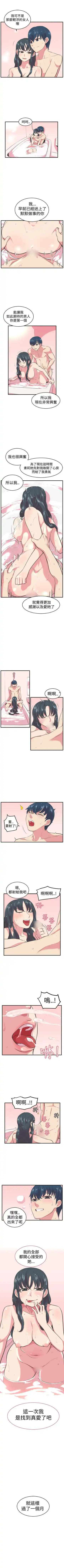 青春男女 1-30 Fhentai - Page 48