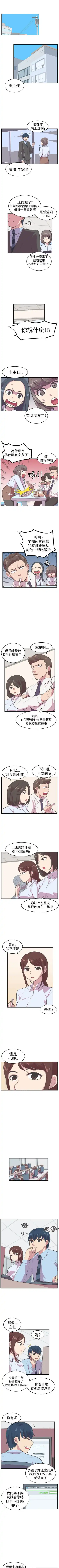 青春男女 1-30 Fhentai - Page 49