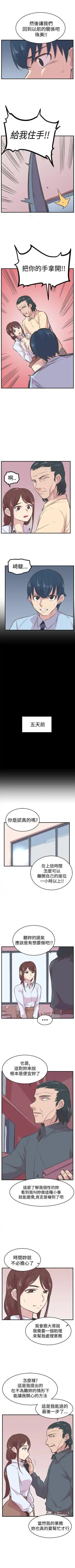 青春男女 1-30 Fhentai - Page 81
