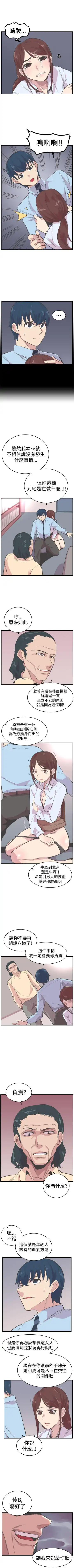 青春男女 1-30 Fhentai - Page 83