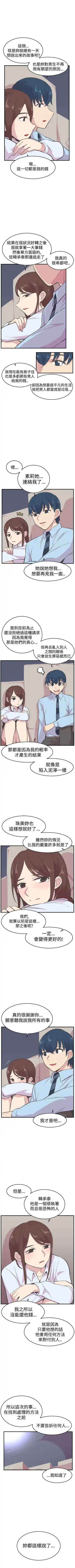 青春男女 1-30 Fhentai - Page 88