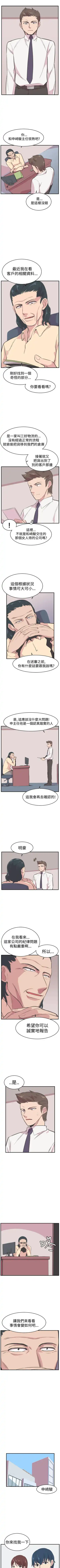 青春男女 1-30 Fhentai - Page 89