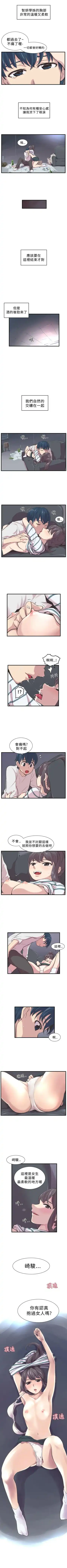 青春男女 1-30 Fhentai - Page 9