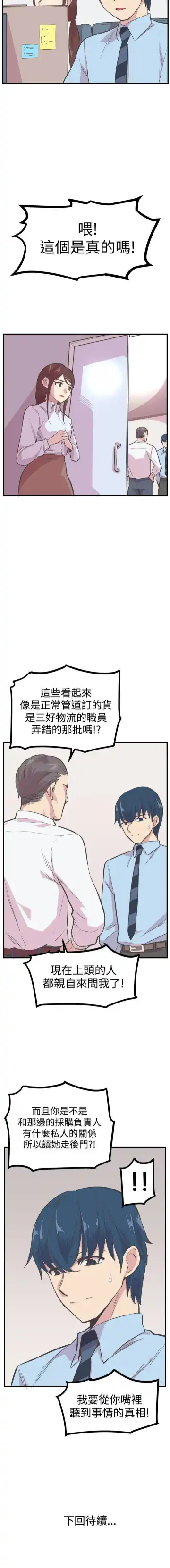 青春男女 1-30 Fhentai - Page 90