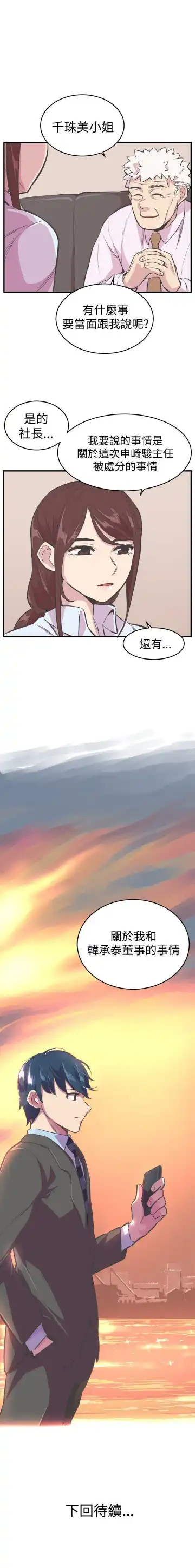 青春男女 1-30 Fhentai - Page 95