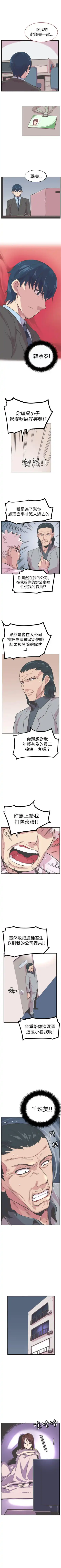 青春男女 1-30 Fhentai - Page 98