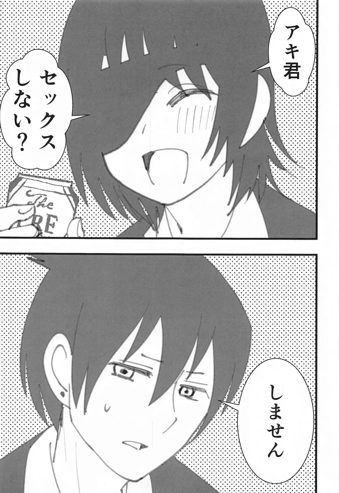 [Wanriky] Senpai wa Souiu Hito Fhentai - Page 2