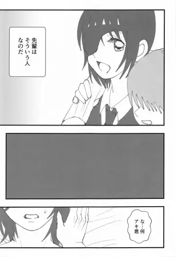 [Wanriky] Senpai wa Souiu Hito Fhentai - Page 18