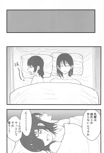 [Wanriky] Senpai wa Souiu Hito Fhentai - Page 25