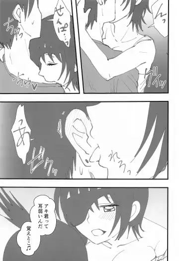 [Wanriky] Senpai wa Souiu Hito Fhentai - Page 6