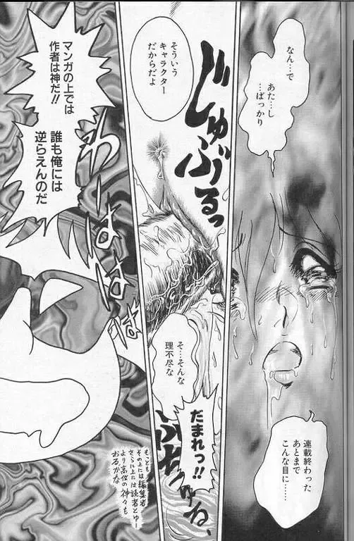 [Keno Yantarou] Player S Fhentai - Page 106