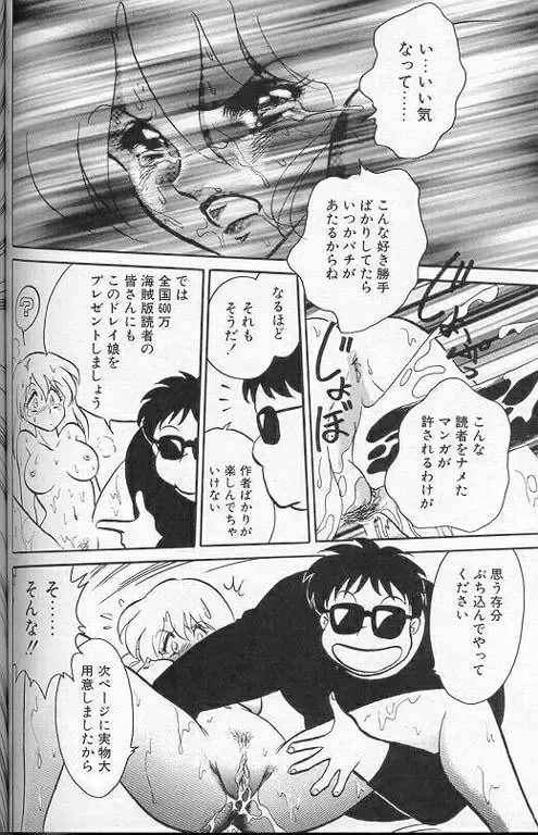 [Keno Yantarou] Player S Fhentai - Page 107