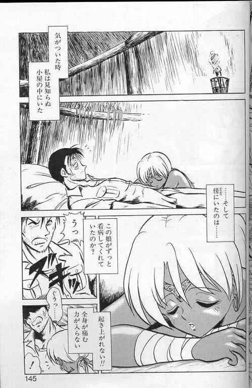 [Keno Yantarou] Player S Fhentai - Page 142