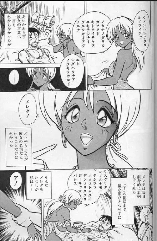 [Keno Yantarou] Player S Fhentai - Page 144