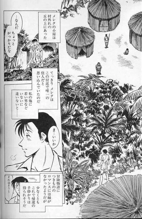 [Keno Yantarou] Player S Fhentai - Page 147