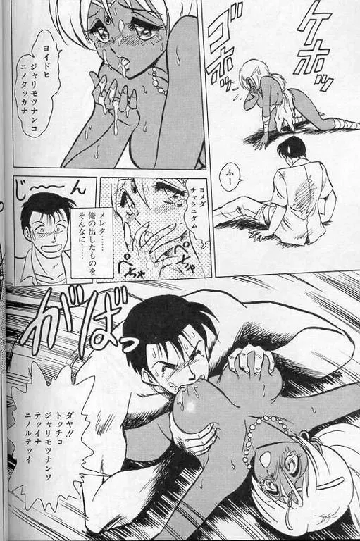 [Keno Yantarou] Player S Fhentai - Page 151