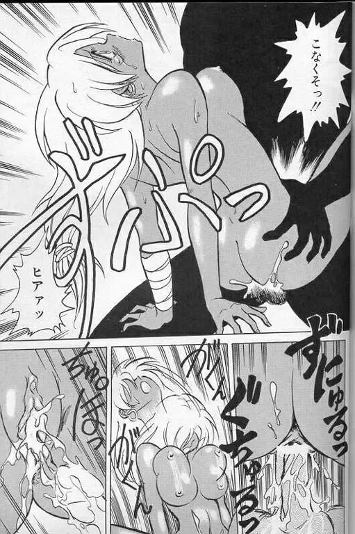 [Keno Yantarou] Player S Fhentai - Page 154