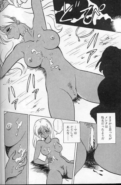 [Keno Yantarou] Player S Fhentai - Page 155