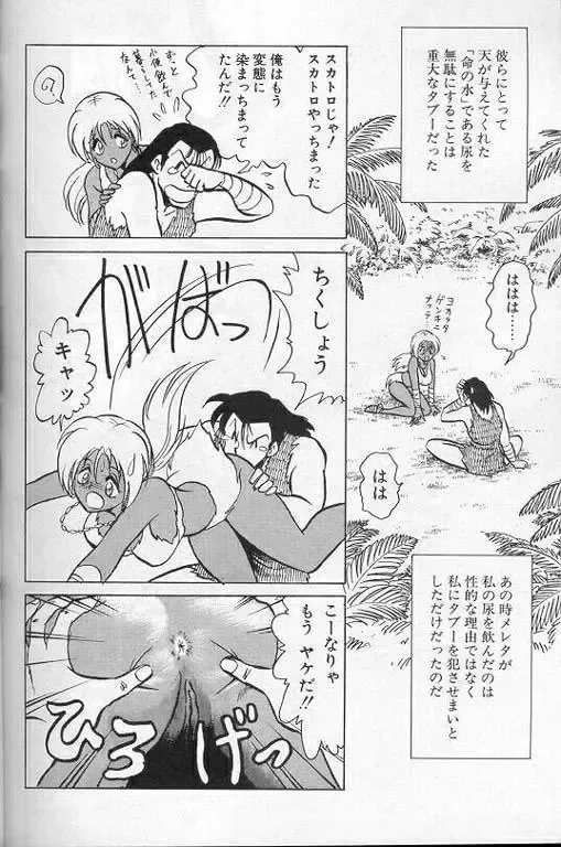 [Keno Yantarou] Player S Fhentai - Page 161