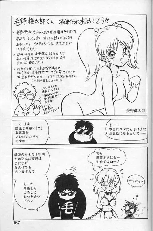 [Keno Yantarou] Player S Fhentai - Page 164