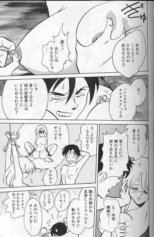 [Keno Yantarou] Player S Fhentai - Page 48